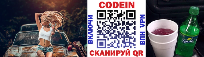 Кодеиновый сироп Lean напиток Lean (лин)  Лабинск 