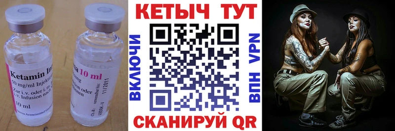 купить   Лабинск  КЕТАМИН VHQ 
