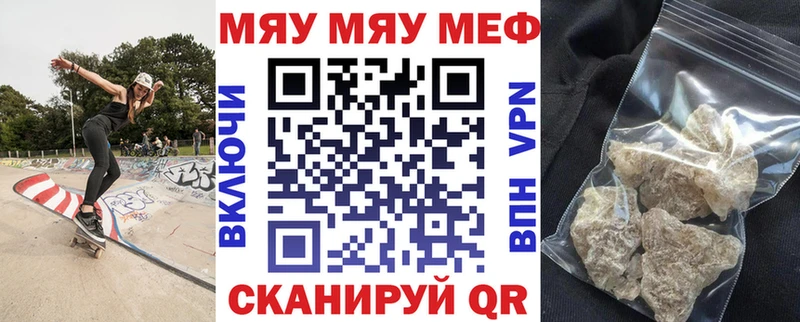 МЕФ VHQ  Лабинск 